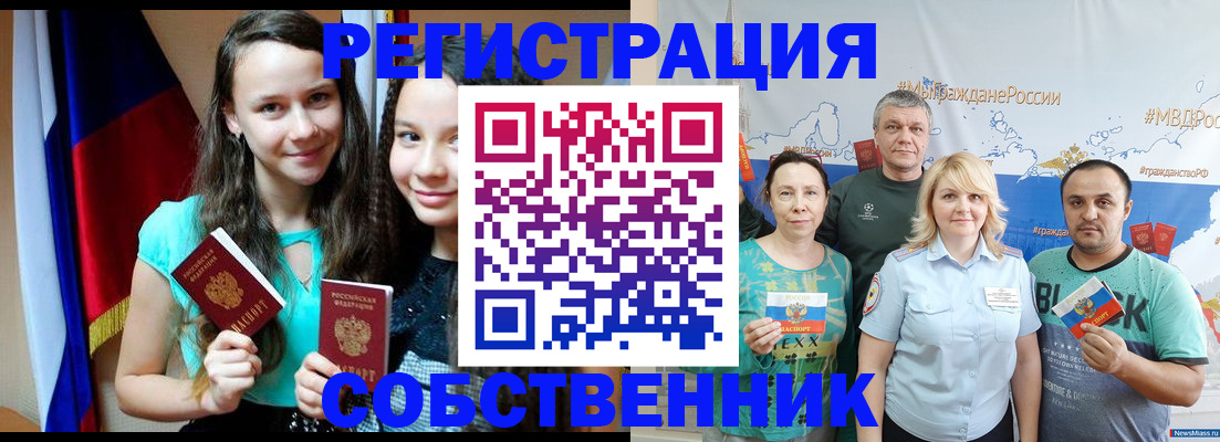 где прописаться в Черногорске